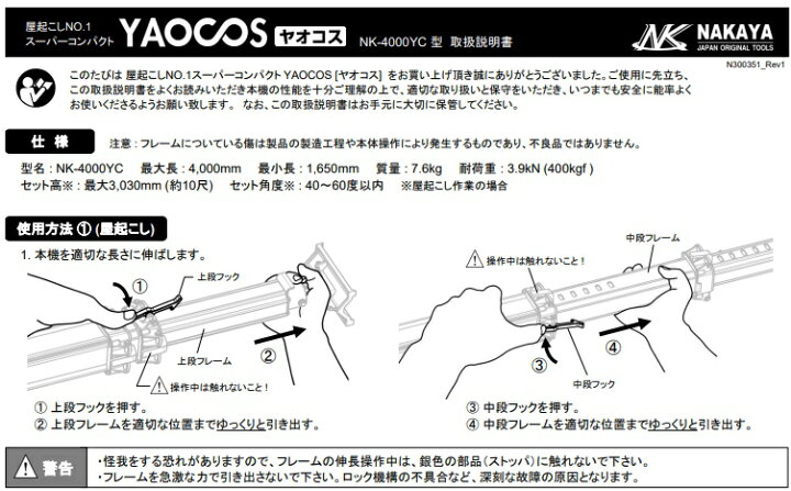楽天市場】ナカヤ NK-4000YC スーパーコンパクト YAOCOS 収納時1.65m 