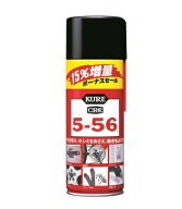 クレ CRC 5-56 15%増量缶 320ml＋48ml 呉工業 品番：2004 KURE CRC5-56