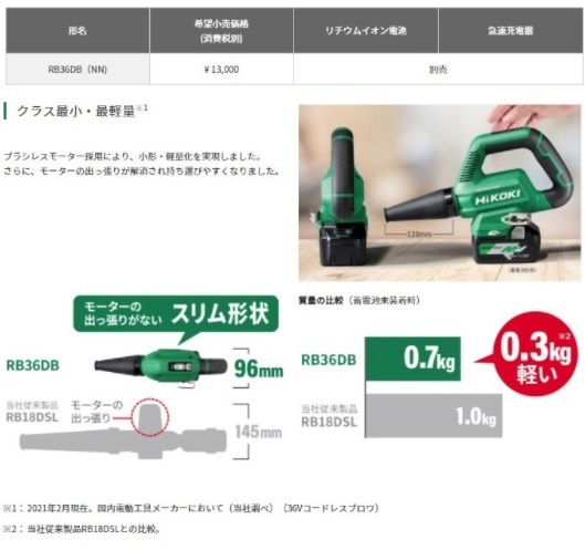 【SALE／94%OFF】 HiKOKI RB36DB NN コードレスブロワ 36V本体のみ 蓄電池 充電器別売