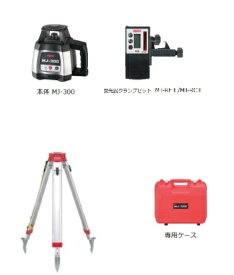 マイゾックス 自動整準レーザーレベル MJ-300　（受光器×1個・三脚・クランプ付）(MJ-300E)