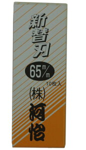 ͜} ֐np ֐n 65mm (10) ͂悵  Ji