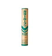 三島工業 カラールーフィング 1m×21m 23kg (厚み1.0mm) カラールーフ ルーフィング カラールーフA 屋根材