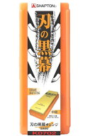 在庫あり！！シャプトン 刃の黒幕 #1000 中砥 オレンジ 中砥ぎ石 砥石台付き 砥石 包丁 ナイフ 研ぎ SHAPTN