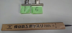 ݌ɏi 16 |@@250@JOMHI250@Sږ؍HX