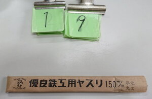 ݌ɏi@19ԁ@|@ہ@150@JOMHA150@Sږ؍HX