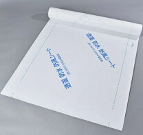 楽天市場】透湿防水シート 50mの通販