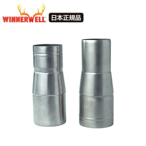 Winnerwell �E�B���i�[�E�F�� �yS�T�C�Y�z�p�C�v�I�[�u���p ���� �ϊ��A�_�v�^�[[S�T�C�Y��M(63mm)�T�C�Y]�y���{���K�i�z