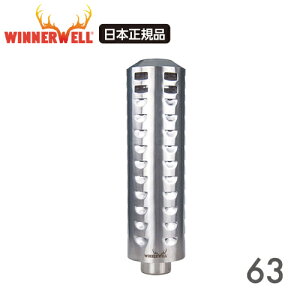 ウィンナーウェル Mサイズ(63mm) 薪ストーブ 専用 三重煙突 ヒートプロテクター WINNERWELL 煙突ガード ステンレス製 テント保護 SKU 910445 キャンプ アウトドア 日本正規品 雨天使用 雪天使用 多重