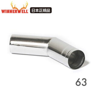 EBi[EF MTCY(63mm) dXg[u p 45°xgpCv  G{ WINNERWELL y{Kiz