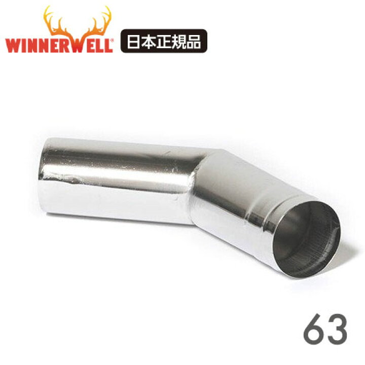 楽天市場】【次回9月入荷予定】ウィンナーウェル Mサイズ(63mm) 薪 