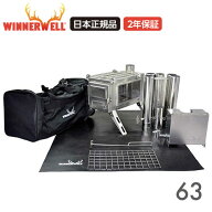 【SS期間限定15%OFFクーポンあり】ウィンナーウェル キャンプ 調理特化型 薪ストーブ ノマドビュー Mサイ…