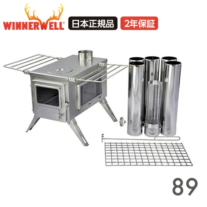 楽天市場】ウィンナーウェル ノマドビュー Lサイズ(89mm) 薪ストーブ 