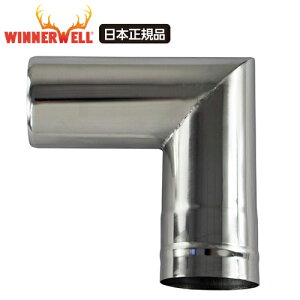 Winnerwell S-Size��p �E�B���i�[�E�F�� S�T�C�Y �d�X�g�[�u��p L���^ 90°�x���g�p�C�v �y���{���K�i�z