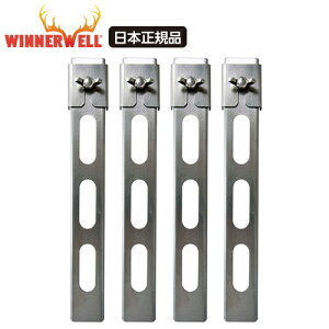 【6月5日21時〜予約販売】Winnerwell Nomad ウィンナーウェル ノマド(M/Lサイズ)専用 延長脚 【日本正規品】