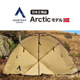 ノルテント ギャム8 アークティック ゴールドNORTENT Gamme8ドーム型 [Arcticモデル] テント 保証付き キャンプ 北欧