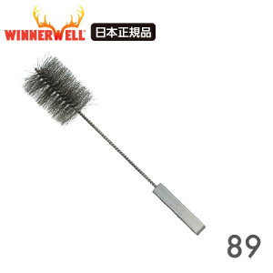 ウィンナーウェル Lサイズ(89mm) 専用 薪ストーブ 煙突 掃除用 ブラシ パイプ 掃除 WINNERWELL 【日本正規品】