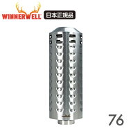 【SS期間P7倍！】ウィンナーウェル 外気吸入型 ノマドプラス Mサイズ(76mm) 薪ストーブ 専用 三重煙突 ヒ…
