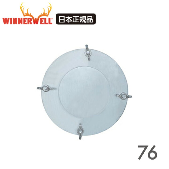 楽天市場】WINNERWELL ウィンナーウェル Mサイズ(76mm) 外気吸入型 薪 