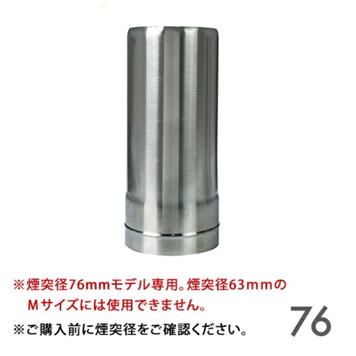 楽天市場】WINNERWELL ウィンナーウェル Mサイズ（76mm）外気吸入型 薪 