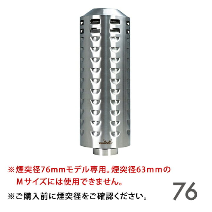 楽天市場】ウィンナーウェル 外気吸入型 ノマドプラス Mサイズ(76mm 