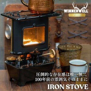 ウィンナーウェル アイロンストーブ WINNERWELL キャンプ ミニストーブ オイルランタン 暖房 照明 調理が可能な 小型ストーブ おしゃれ インテリア 大切な方へのプレゼント 贈り物 としても キ