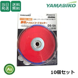 �y���������z����/�V�_�C�� ��܂т����� �É��i�C�����R�[�h�J�b�^�[ DS-5A �����@�E�����@�p�i�C�����J�b�^�[ X047-000990 10�Z�b�g
