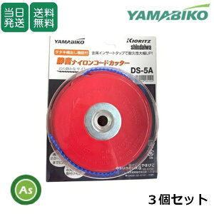 �y���������z����/�V�_�C�� ��܂т����� �É��i�C�����R�[�h�J�b�^�[ DS-5A �����@�E�����@�p�i�C�����J�b�^�[ X047-000990 3�Z�b�g