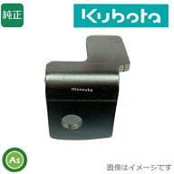 クボタ純正 草切爪（ターフカット）ブレードR 7A105-99020 クボタロータリー部品