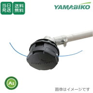 【即日発送】やまびこ ナイロンカッター スピードフィード YNC3 共立/新ダイワ ナイロンコードカッター