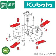 クボタ純正 カルマックス GC-K402EX 機番19999まで用 刈刃アッシ402 L6411-91102