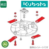 クボタ純正 GC-K502H,GC-K502EX,GC-K503,GC-K503H用 刈刃アッシ502,コバン L6421-91500/機体番号要確認