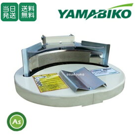 【即日発送】共立/新ダイワ チップソー簡易研磨機 YSK100 刈払機・草刈機用 やまびこ メンテナンスツール/チップソーの研磨 kyoritsu shindaiwa yamabiko 草刈りの刃 長持ち 電源不要 除草 草刈り 雑草 消耗品 農機具 メンテナンス アスノーカ