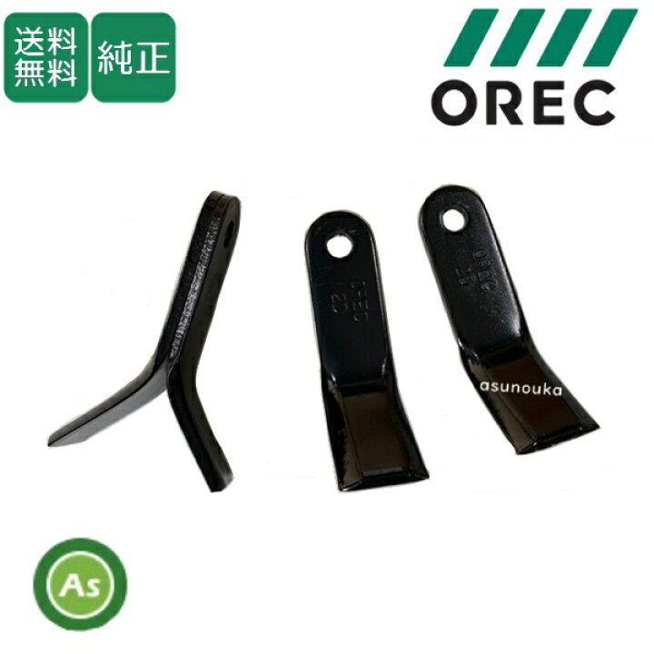 楽天市場】オーレック 純正 ブルモア ハンマーナイフ（46枚）80-1610 