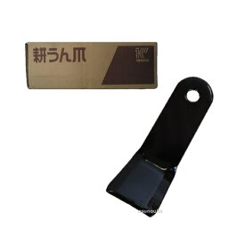 コバシ 小橋 kobashi フレールモア FX150 フレール爪 替刃 48枚 5777S 純正 小橋工業 小橋純正 替え刃 交換刃 爪交換 替刃のみ ボルトなし 除草 草刈り 農機具 メンテナンス 整備 アスノーカ