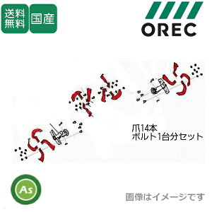 �I�[���b�N ���� �s�R SF600D,SF601D�p �k����� 14�{(0032-50000) �{ �{���g�Z�b�g