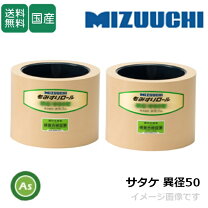 楽天市場】サタケ ゴムロール 純正 2.5インチの通販