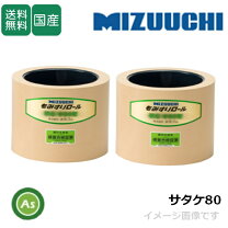 楽天市場】サタケ 籾摺り機 部品の通販