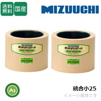 楽天市場】サタケ ゴムロール 純正 2.5インチの通販