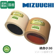 水内ゴム もみすりロール 【統合小30】 3インチ ツインロール(高耐久ロール+通常ロール) 1台分 ゴムロー…