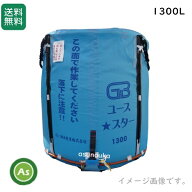 【10月頃入荷予定】グレンバッグユーススター 1300L 素材：PP 最大重量：750kg　田中産業　籾袋 籾大量輸…