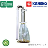 金子農機 ゴミとるもん GM-280SK ゴミ集塵 排塵機用集塵器/ゴミ・ホコリをビニール袋に収納 SUS製 耐久性…