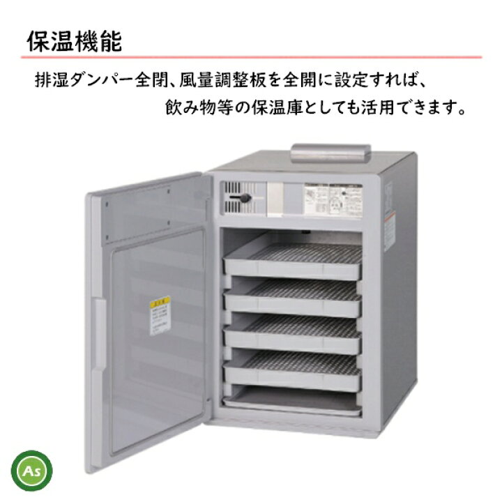 楽天市場】食品乾燥機 ドラッピーmini DSJ-mini 超小型タイプ 家庭用 