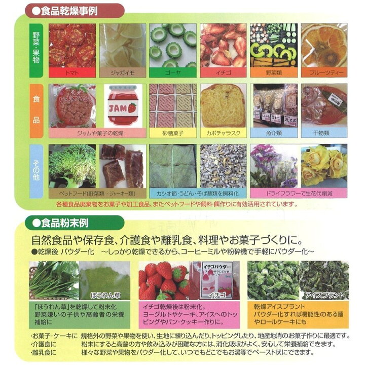 楽天市場 食品乾燥機 ドラッピーmini Dsj Mini 超小型タイプ 家庭用 静岡製機 アスノーカ