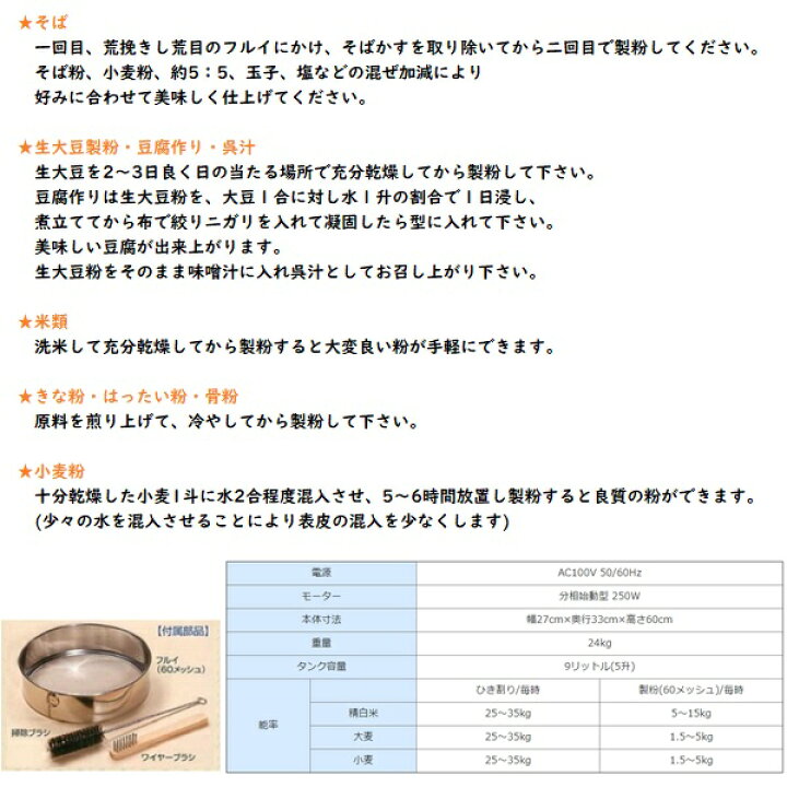 楽天市場】【メーカー直送】マルマス 家庭用製粉機 小型製粉機 