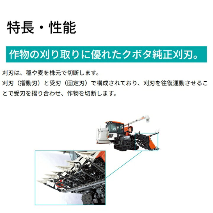 楽天市場】クボタ kubota くぼた コンバイン刈刃 純正 4条 59780-59013 