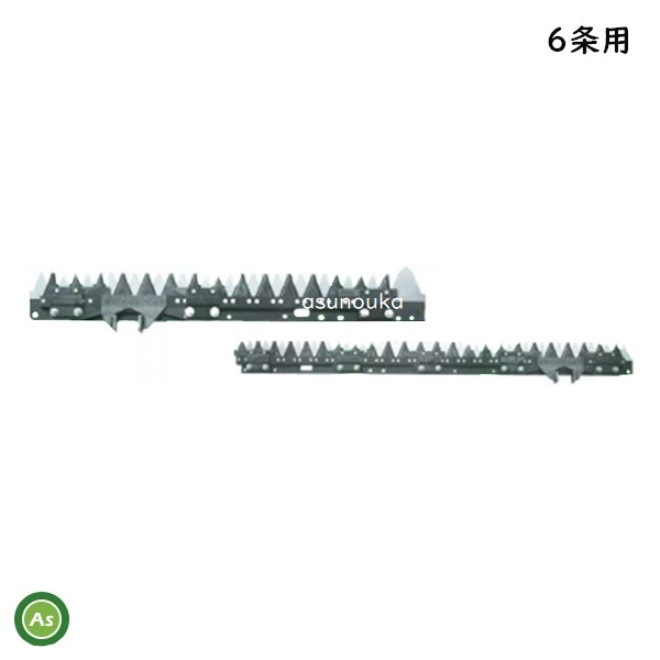 HL-250 イセキ刈刃【皆川農器/国産/安価社外品】