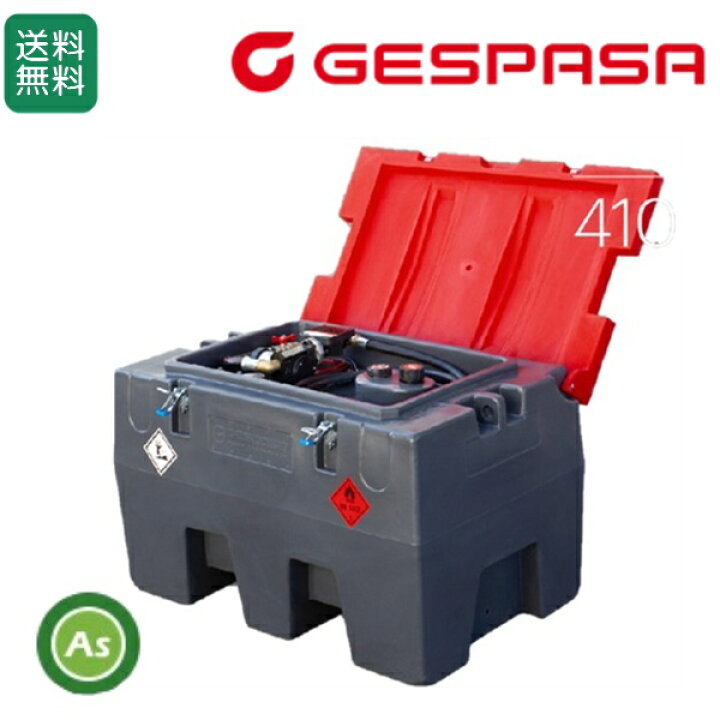 楽天市場】軽油運搬給油タンク【410L】DC12V OG5055 保存・運搬・給油 