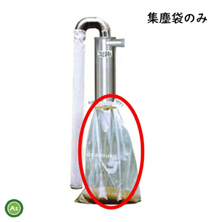 楽天市場】金子農機 ゴミとるもん GM-280SK用集塵袋 ビニール袋【5枚入 