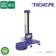 【即日配送】タイガーカワシマ 米袋用昇降機 楽だ君 LU-203F 腰の高さ用/らくだくん ラクダくん 自動昇降…