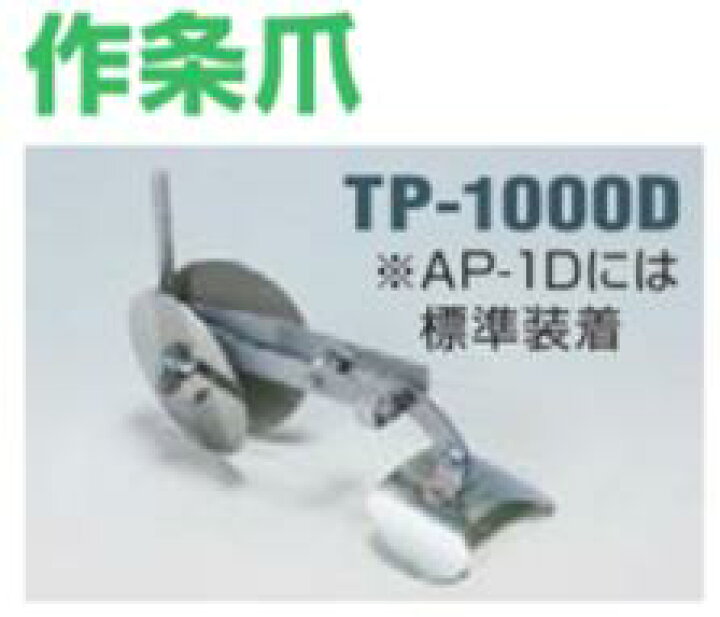 楽天市場】人力用 ロール式 播種機 クリーンシーダ AP-1D ディスク 